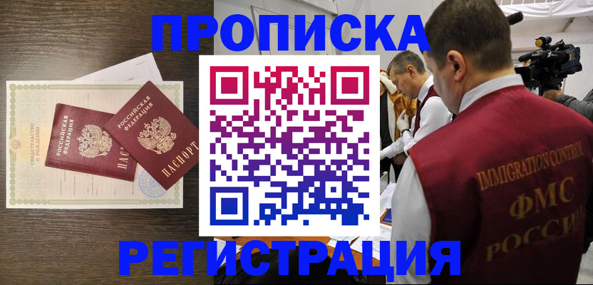 прописка для военкомата в Вуктыле