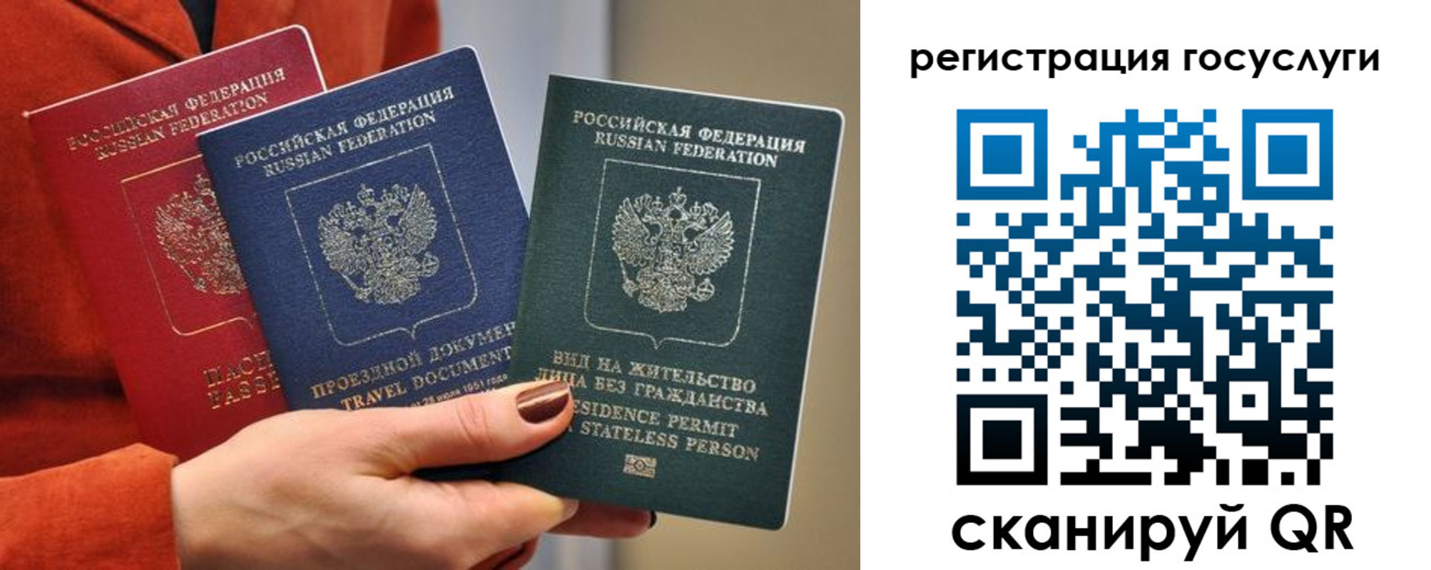 временная регистрация недорого в Вуктыле