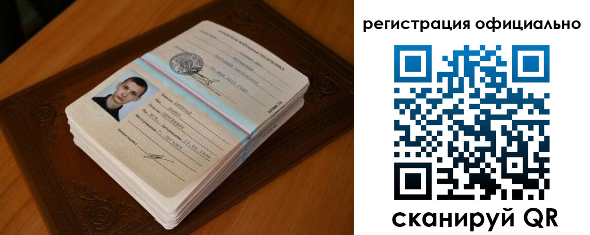 прописка регистрация в Вуктыле