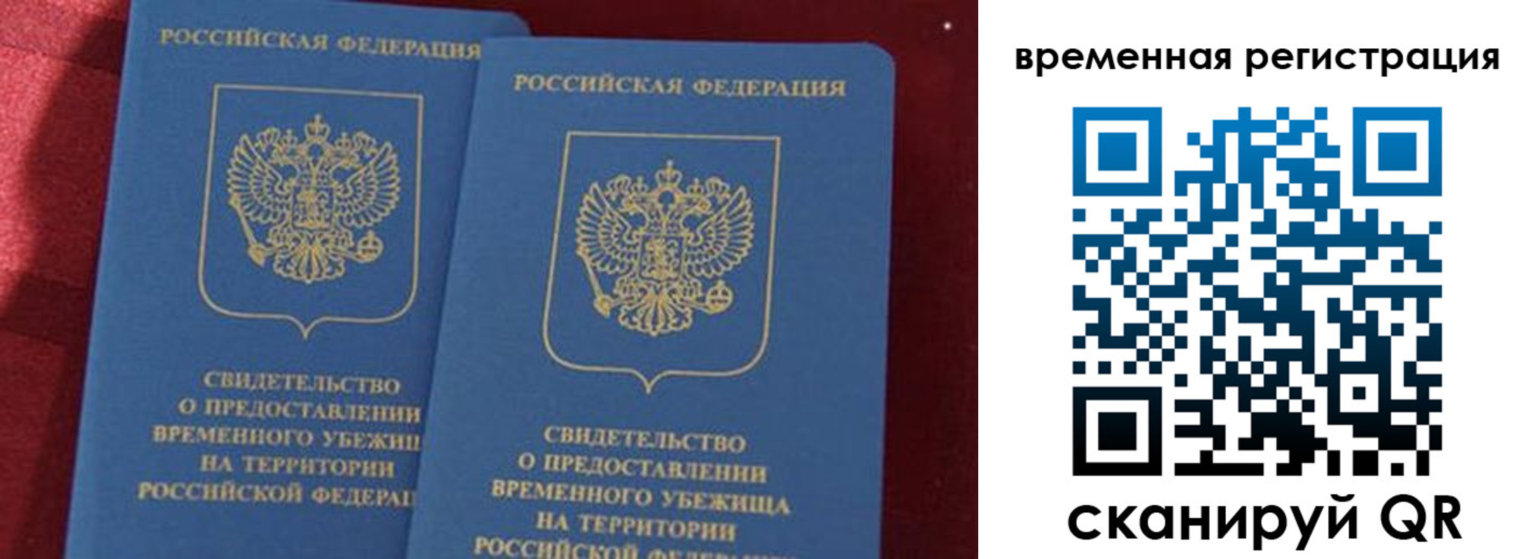 временная регистрация гарантия в Вуктыле