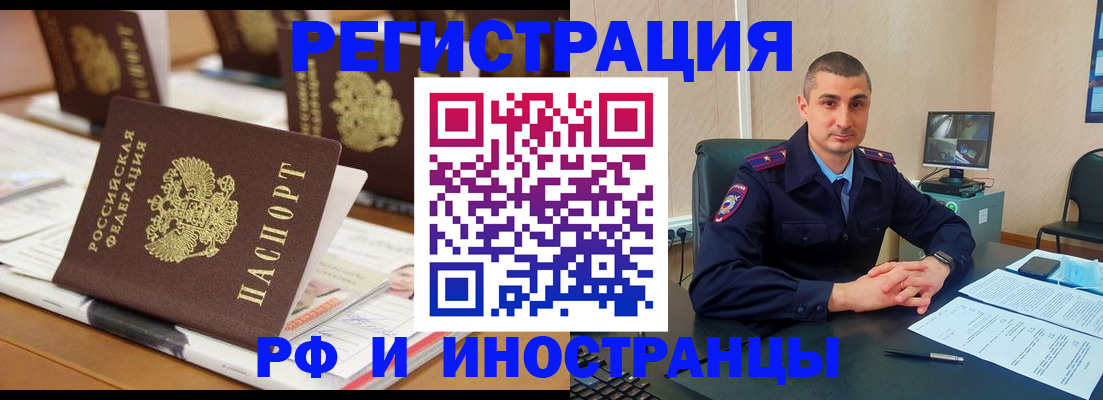 прописка штамп в Вуктыле