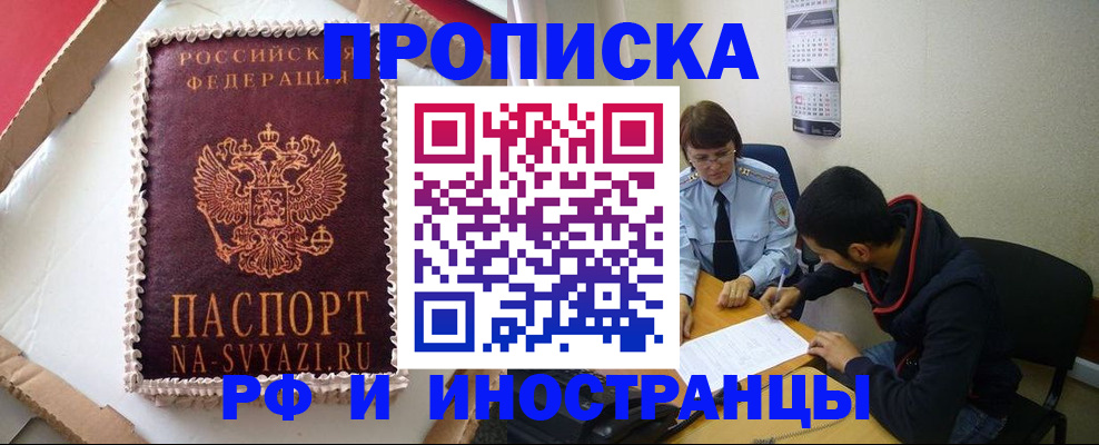 временная регистрация недорого в Вуктыле