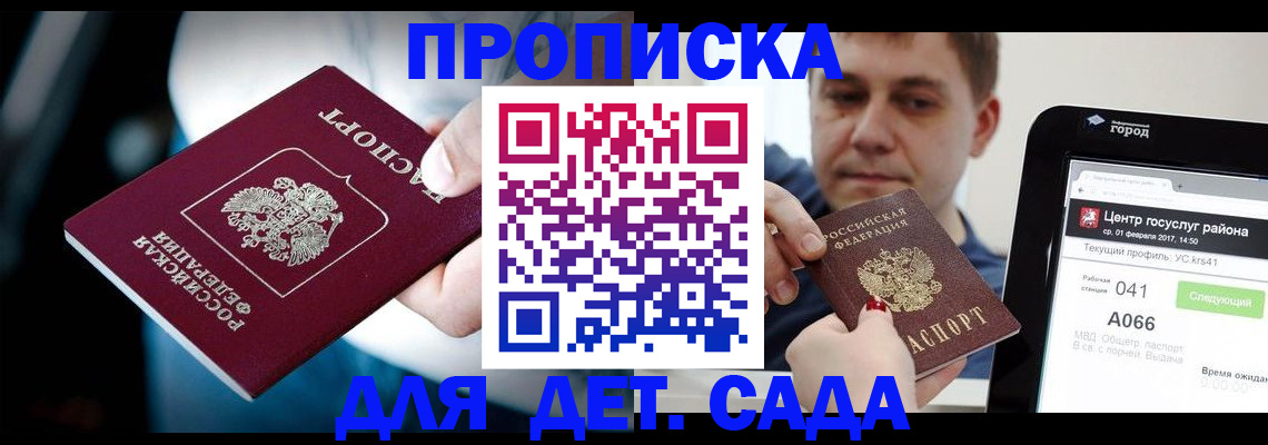 прописка гарантия в Вуктыле