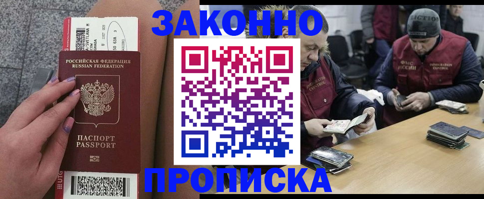 прописка для школы в Вуктыле