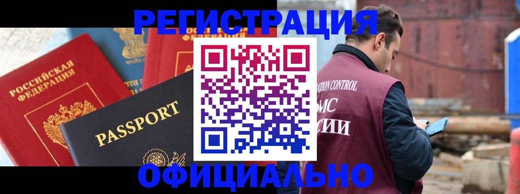 прописка для кредита в Вуктыле