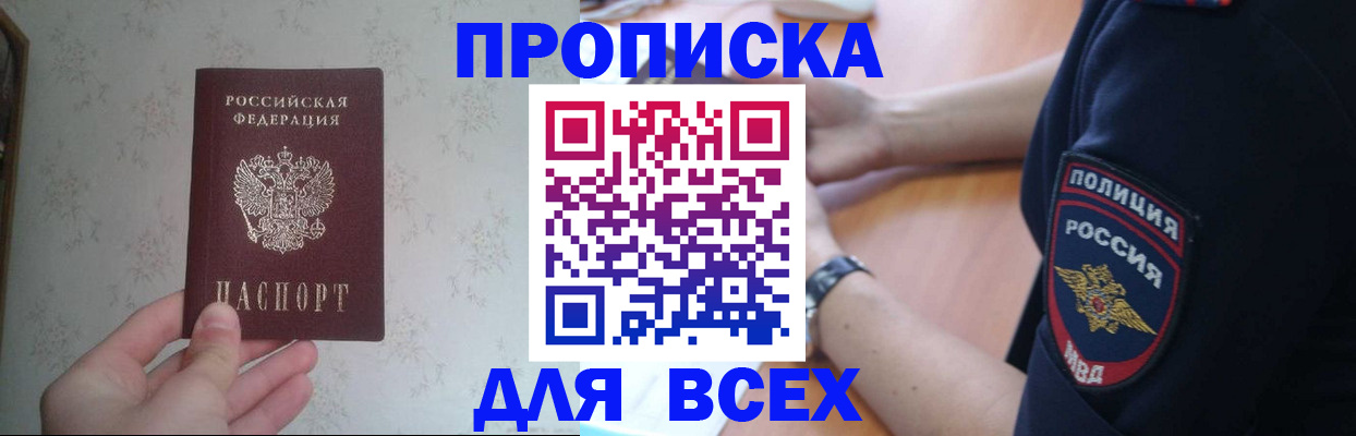 временная регистрация купить в Вуктыле