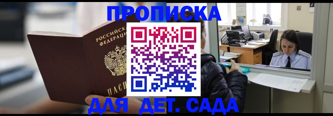 временная прописка в Вуктыле