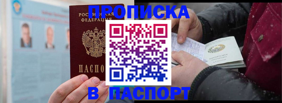 прописка регистрация в Вуктыле