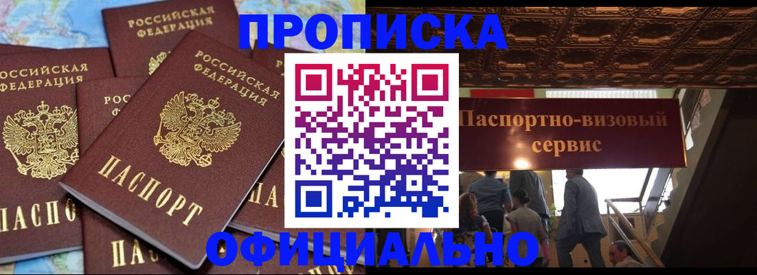 прописка от собственника в Вуктыле