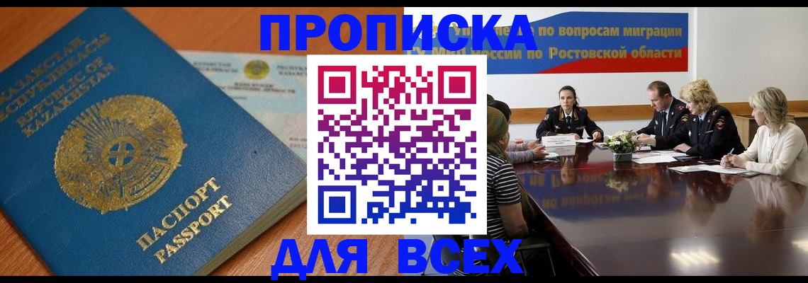 временная регистрация в квартире в Вуктыле
